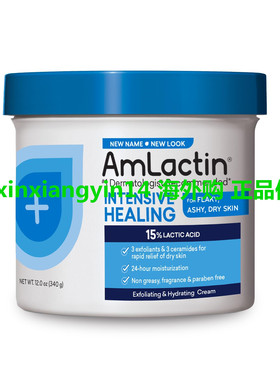 AmLactin Intensive Healing Body Cream – 12 oz