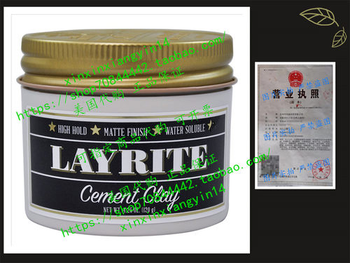 代 在途 Layrite Cement Matte Hair Clay, 4.25 oz.