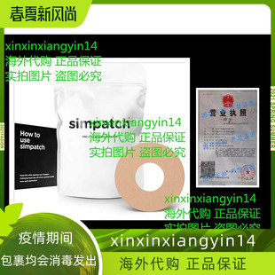 SIMPATCH Adhesive Patch for FreeStyle Libre - Pack of 30