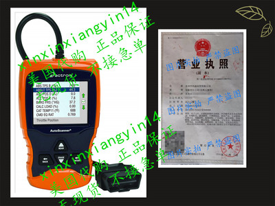 代 Actron CP9670 Auto Scanner Trilingual OBD II