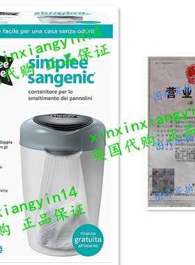 Tommee Tippee 87003001 Simplee of Nappy Disposal System grey