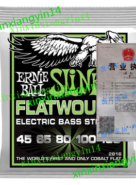 代 Ernie Ball 5-String Regular Slinky Flatwound Bass Set