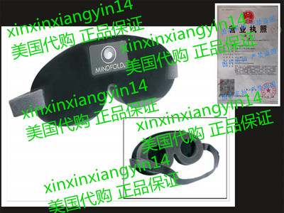 在途速发 Mindfold Sleeping Mask 睡眠眼罩