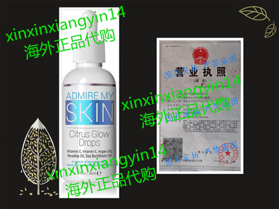 Admire My Skin More Effective Than Bio Oil - A Glow Oil For