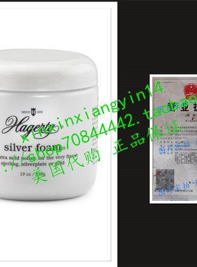 代 Hagerty 11070 8-Ounce Mild Silver Polish, White