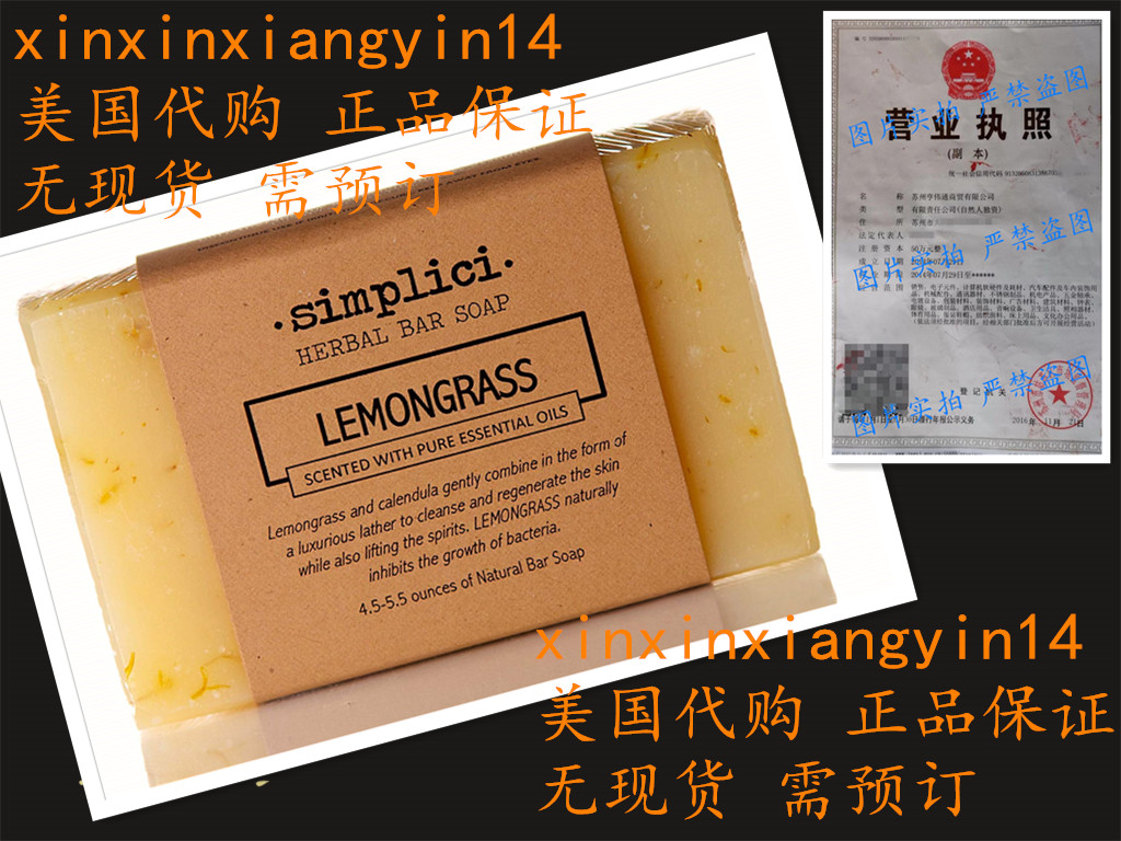 Simplici Lemongrass & Calendula Soap. Scented with Lemongras