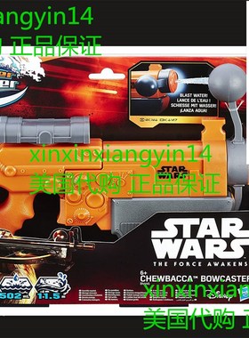 Star Wars Nerf Episode VII Chewbacca Bowcaster