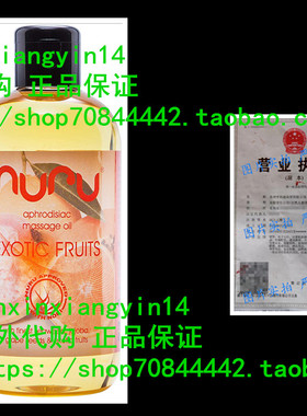 Nuru® Exotic Fruit - Massage Öl, 1 Flasche, (1 x 250 ml)