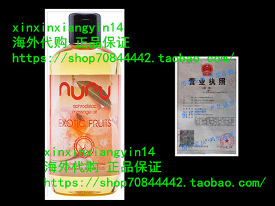 Nuru® Exotic Fruit - Massage Öl, 1 Flasche, (1 x 250 ml)