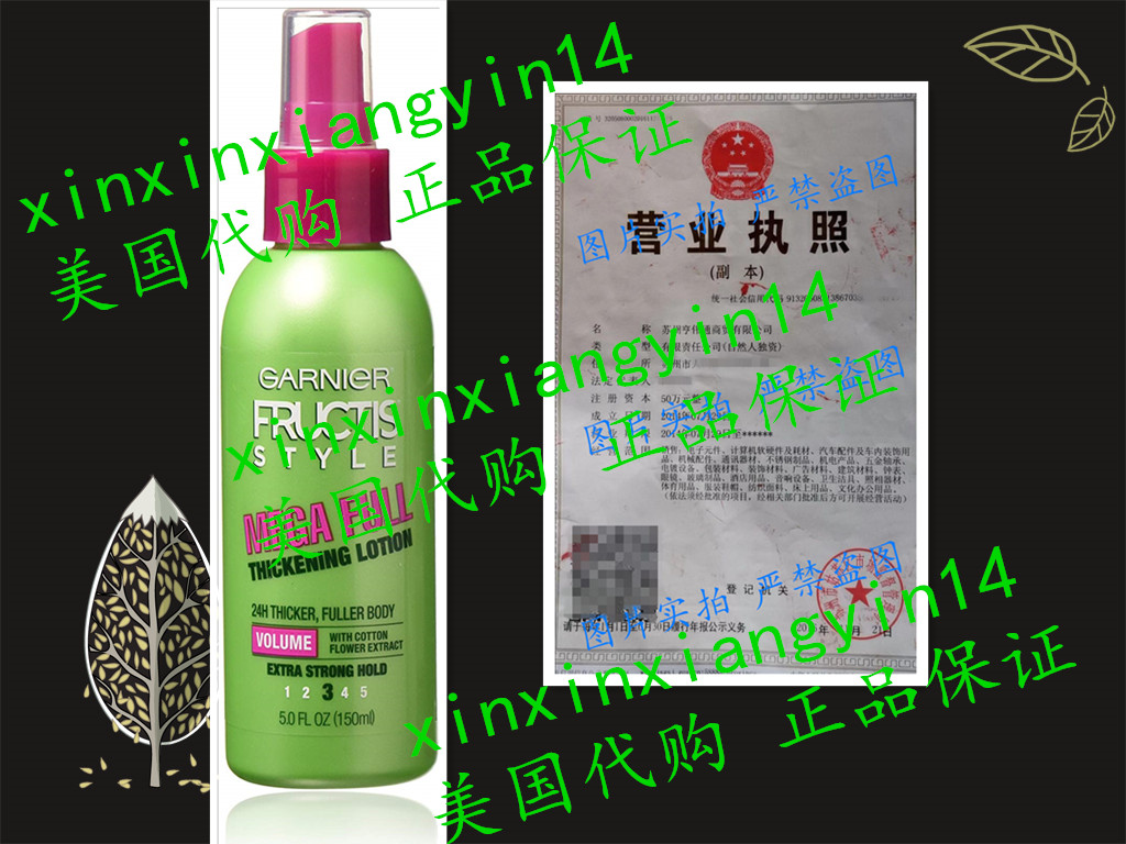 Garnier Fructis Style Mega Full Thickening Lotion 5 Ounce*2