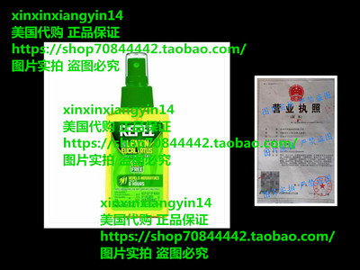 美国Repel Lemon Eucalyptus Natural Insect Repellent 118ML
