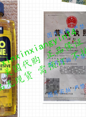 现货 Goo Gone Original Liquid - 8 Ounce Adhesive Remover