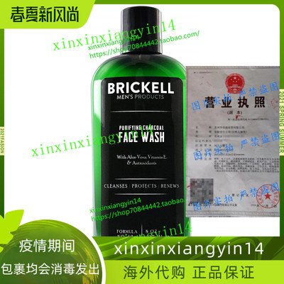 Brickell Men’s Purifying Charcoal Face Wash for Men – 8 oz