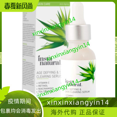 代 InstaNatural Vitamin C Anti Aging Skin Clearing Serum