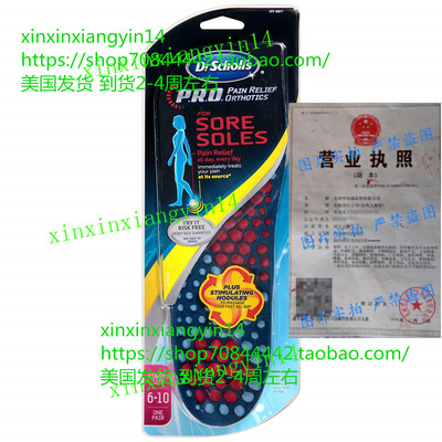 代 Dr. Scholl's P.R.O. Pain Relief Orthotics for Sore Soles