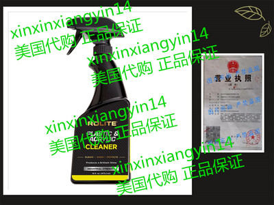 Rolite Plastic & Acrylic Cleaner (16 fl. oz.) for Motorcycle