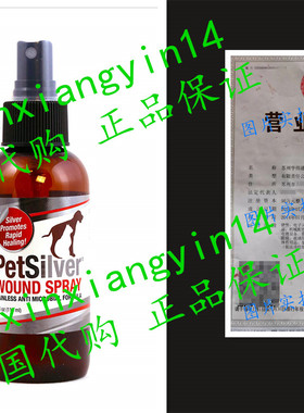 代 PetSilver Wound Spray with Chelated Silver. Rapid Healing