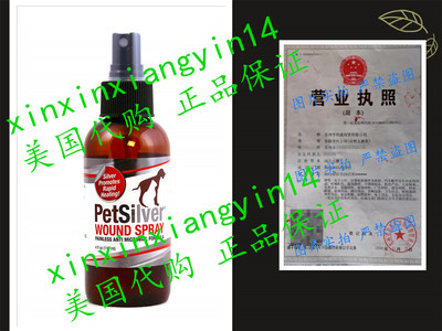 代 PetSilver Wound Spray with Chelated Silver. Rapid Healing