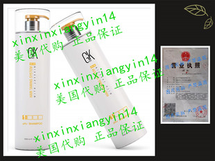 Global Keratin GKhair pH+ Pre-Treatment Clarifying Shampoo