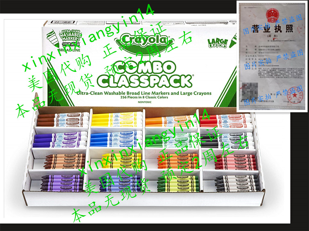 代 Crayola Bulk Markers and Crayons, 256 Count Classpack