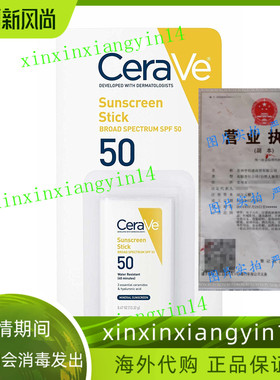 CeraVe Sun Protection，SPF 50 Sunscreen Stick，0.45 Ounce