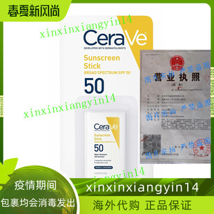 CeraVe Sun Protection，SPF 50 Sunscreen Stick，0.45 Ounce