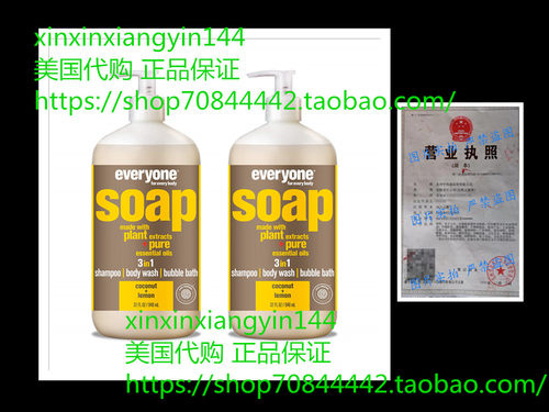 Everyone 3-in-1 Soap, Coconut and Lemon, 32 Ounce, 2 Count