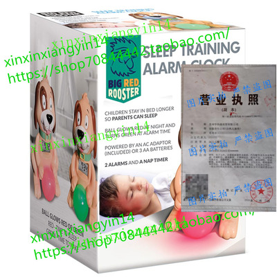 Big Red Rooster BRRC105 Sleep Training Alarm Clock for Kids