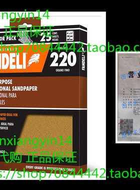 Fandeli 36027 220 Grit Multipurpose Sandpaper Sheets, 9