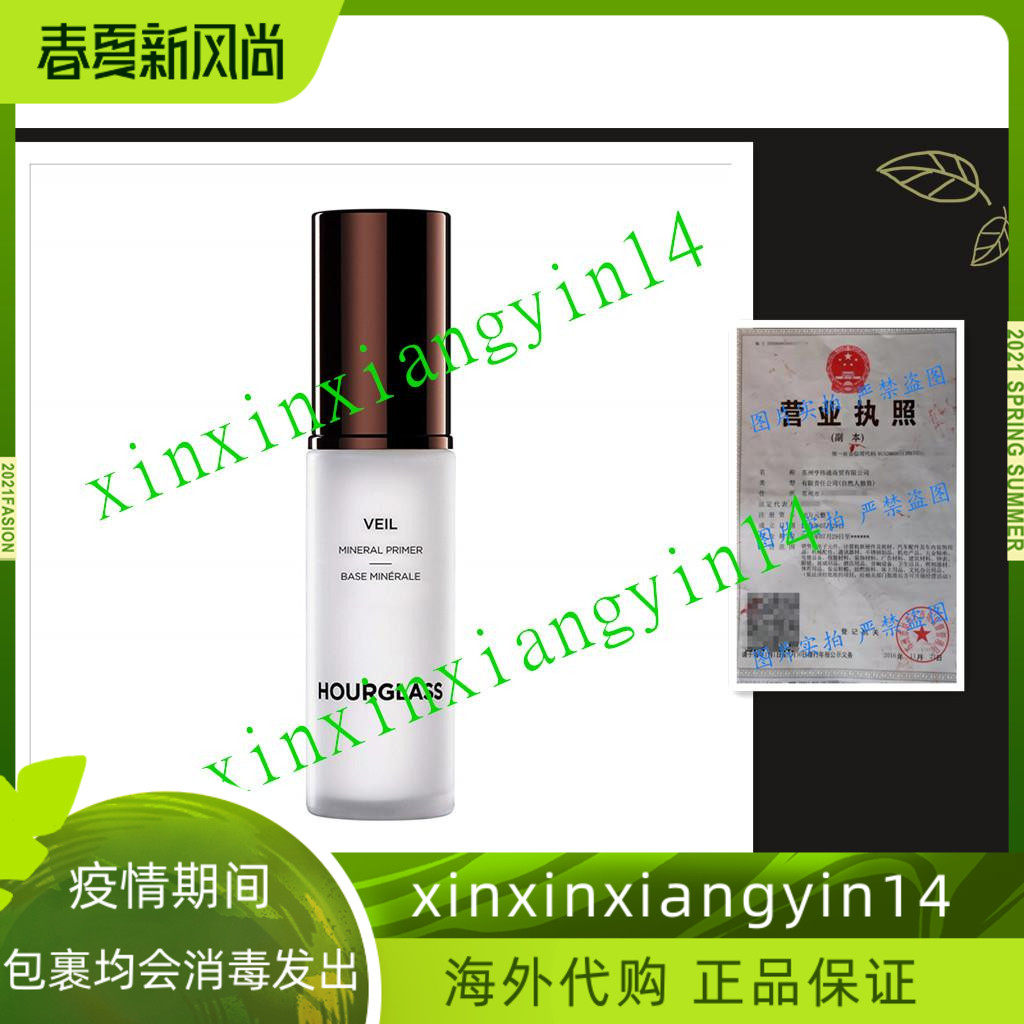 代 Hourglass Cosmetics Veil Mineral Primer SPF 15 1 Ounce