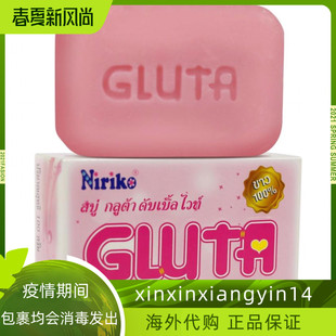 Gluta White Soap Whitening Face Skin Lightening Pure Bleachi