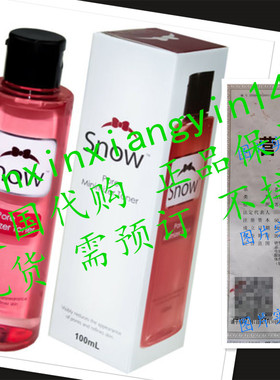预 Snow Pore Minimizer Toner - Refine Skin and Shrink Pores