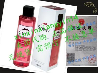 预 Snow Pore Minimizer Toner - Refine Skin and Shrink Pores