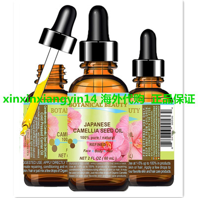 Botanical Beauty Japanese CAMELLIA Seed Oil. 100% Pure