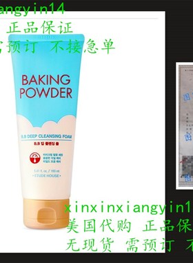 Etude House Baking Powder B.B Deep Cleansing Foam, 160 ml