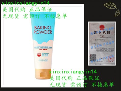 Etude House Baking Powder B.B Deep Cleansing Foam, 160 ml