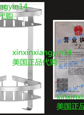 HONEYBULL Shower Shelf [2 Tier] Corner Caddy, No Drill, Heav