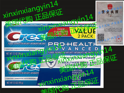 Crest Pro-Health 2 Piece Whitening Power Toothpaste 99G*2