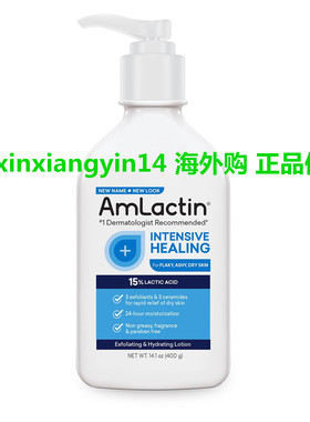 AmLactin Intensive Healing Body Lotion for Dry Skin 14.1 oz