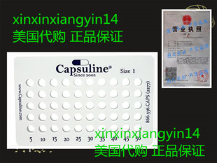 Size 1 Capsule Holding Tray by Capsuline - 50 Count