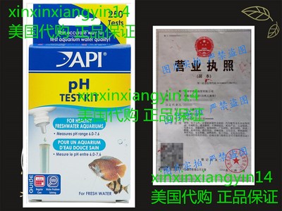API PH TEST KIT 250-Test Freshwater Aquarium Water pH Test K