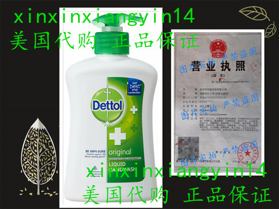 代 Dettol Original Liquid Hand Wash - 200 ml