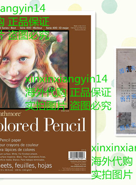 Strathmore 400 Series Colored Pencil Pad 9