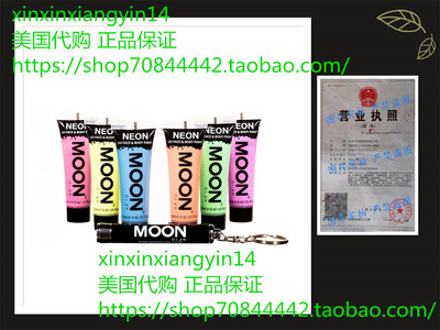代 Moon Glow - Pastel Neon Blacklight UV Face & Body Paint