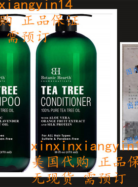 代 Botanic Hearth Tea Tree Shampoo and Conditioner Set