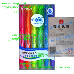 Pilot Frixion Light Fluorescent Ink Erasable Highlighter Pen