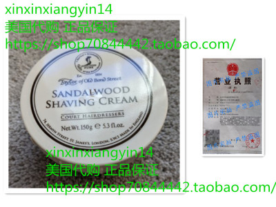 Taylor of Old Bond Street Sandalwood Shaving Cream Bowl, 5.