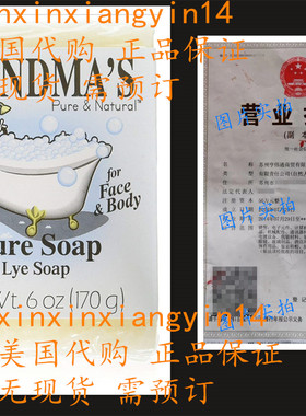 Grandma's Pure Lye Soap Bar - 6.0 oz Unscented Face & Body