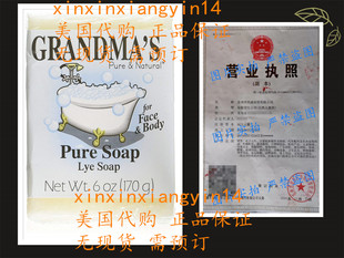 Face Body Lye 6.0 Bar Pure Soap Grandma Unscented