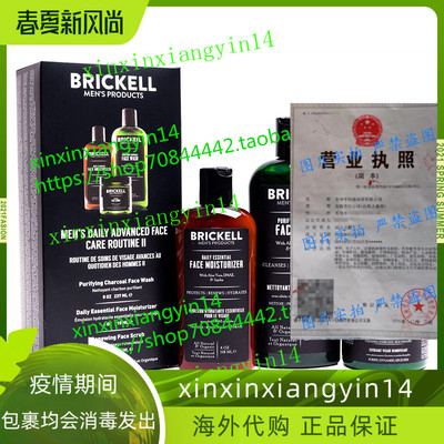 代 Brickell Men's Daily Advanced Face Care Routine II